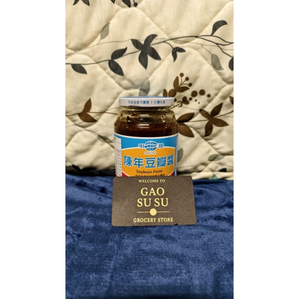 【搞鼠鼠雜鋪】不只是賣東西我們賣的是用心|明德 甜麵醬 豆瓣醬 辣椒醬|廚房必須品-規格圖2