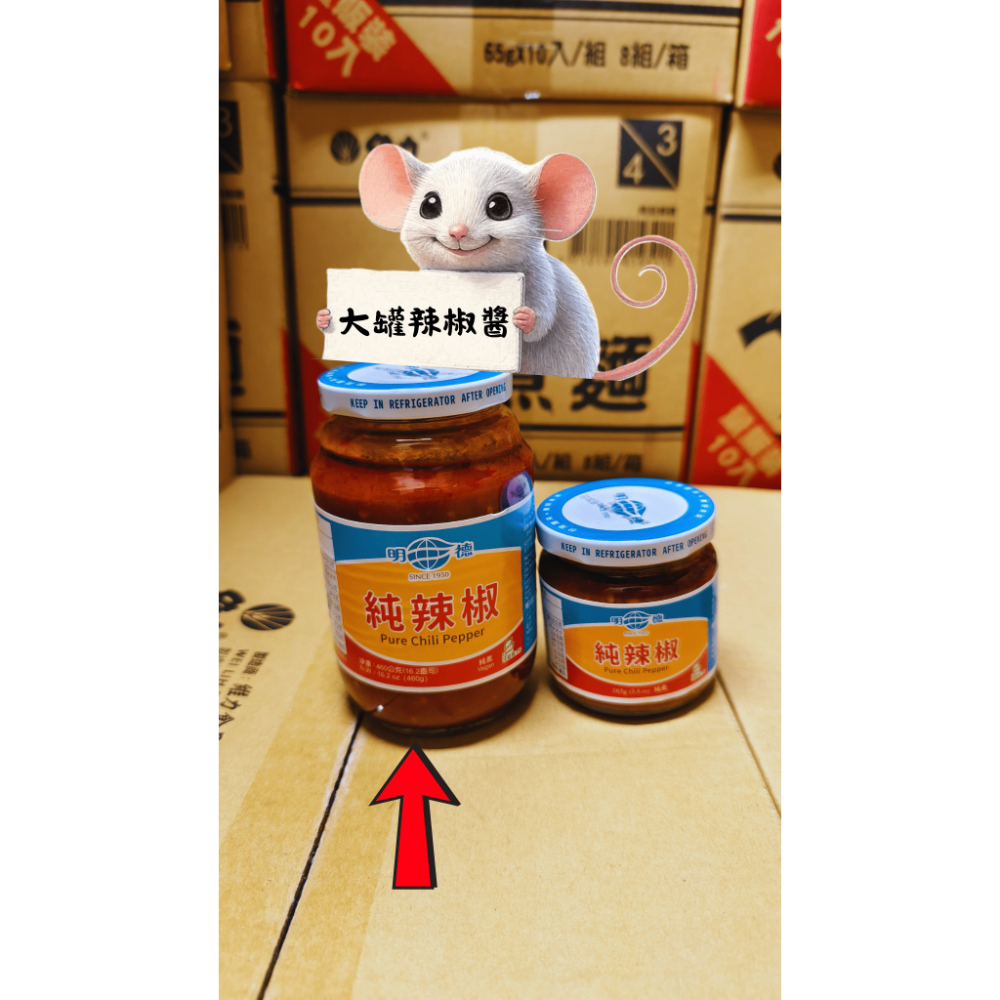 【搞鼠鼠雜鋪】不只是賣東西我們賣的是用心|明德 甜麵醬 豆瓣醬 辣椒醬|廚房必須品-規格圖1