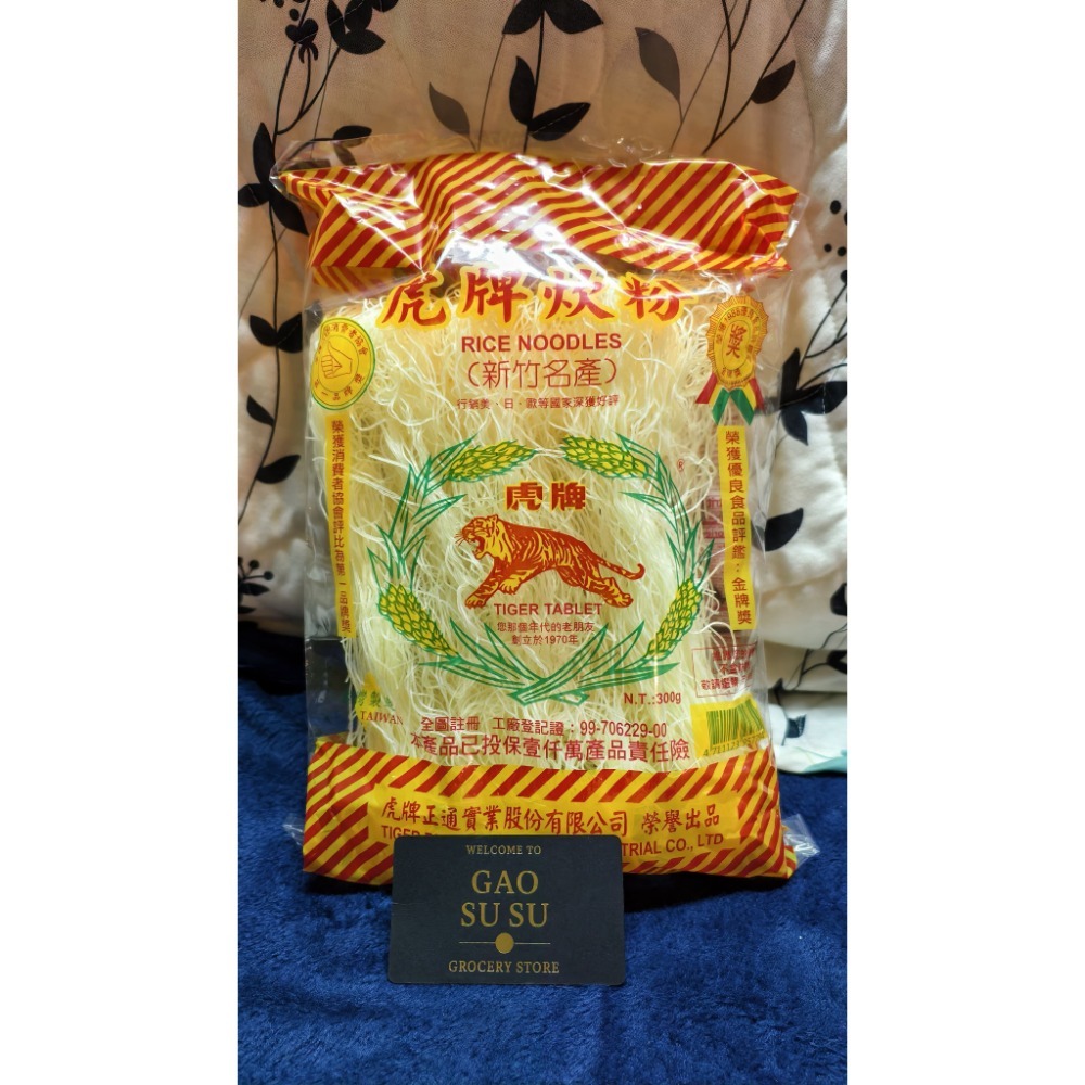 【搞鼠鼠雜鋪】不只是賣東西我們賣的是用心|虎牌系列 炊粉 水粉 細粉|Q彈美味-規格圖5