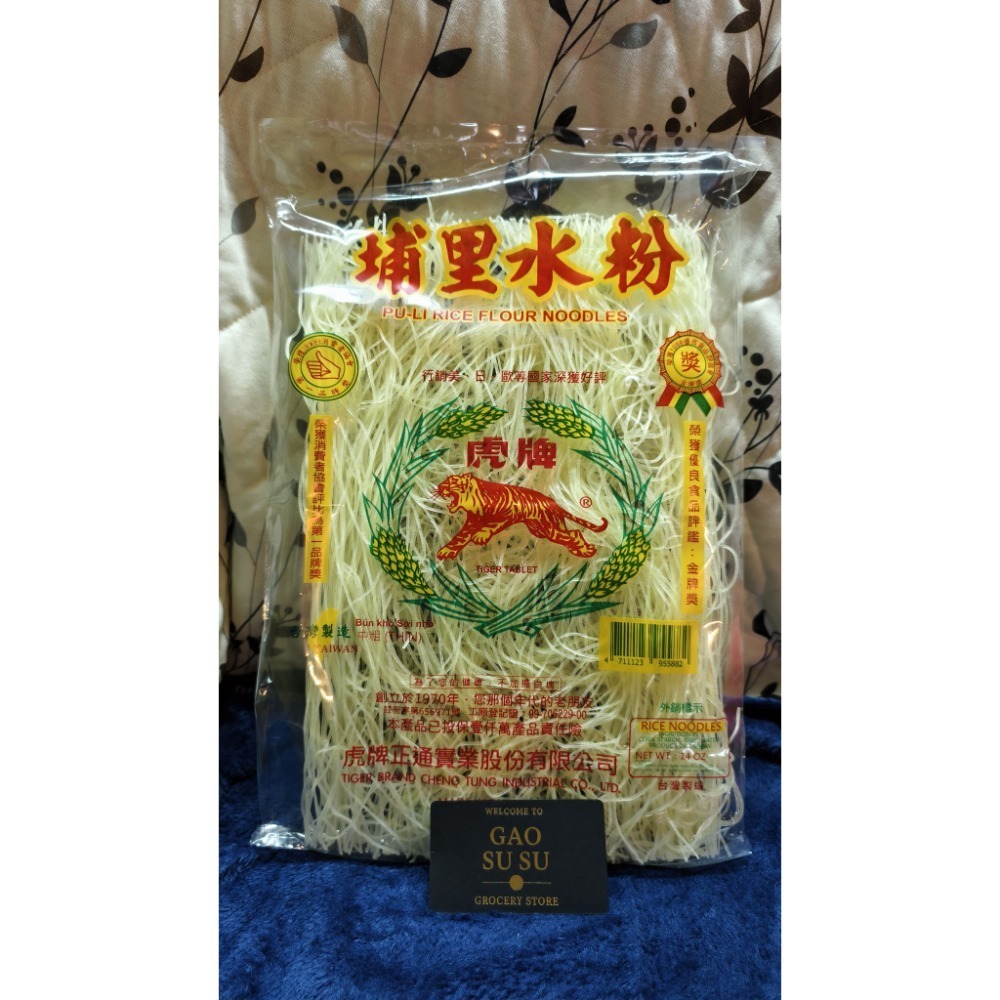 【搞鼠鼠雜鋪】不只是賣東西我們賣的是用心|虎牌系列 炊粉 水粉 細粉|Q彈美味-規格圖5