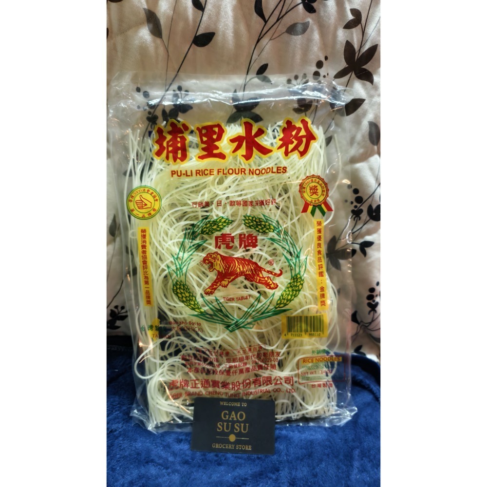 【搞鼠鼠雜鋪】不只是賣東西我們賣的是用心|虎牌系列 炊粉 水粉 細粉|Q彈美味-規格圖5