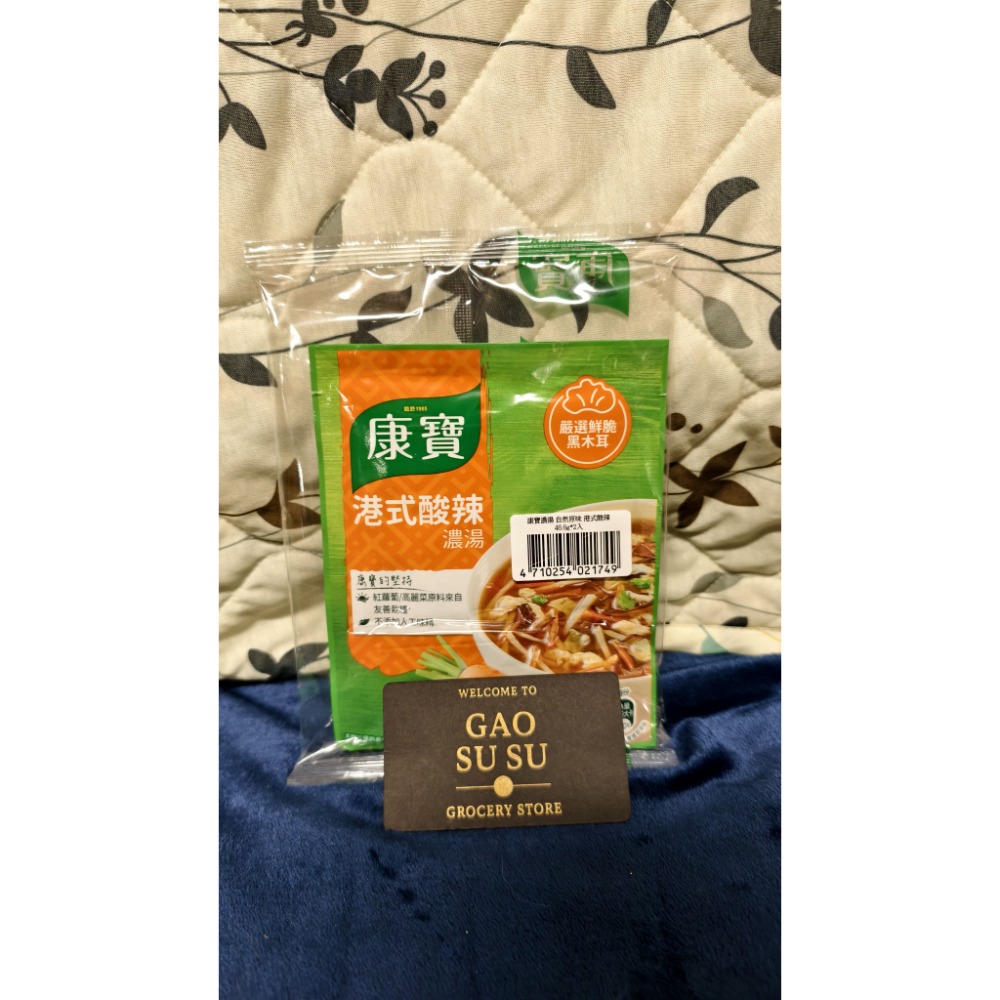 【搞鼠鼠雜鋪】不只是賣東西我們賣的是用心|康寶濃湯|火腿玉米 雞蓉玉米 港式酸辣 金黃玉米|居家必備-規格圖1