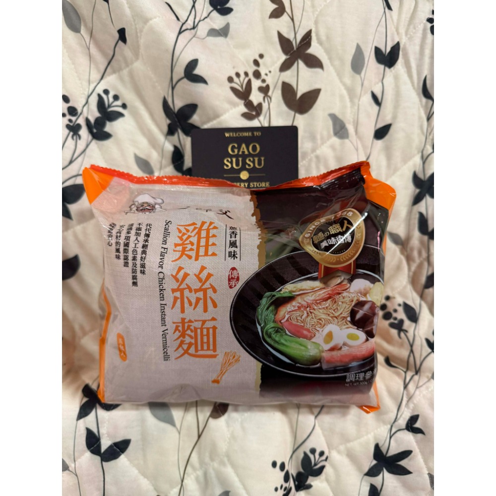 【搞鼠鼠雜鋪】不只是賣東西我們賣的是用心|Q師傅 鍋燒 雞絲 當歸|懶人必備-規格圖3