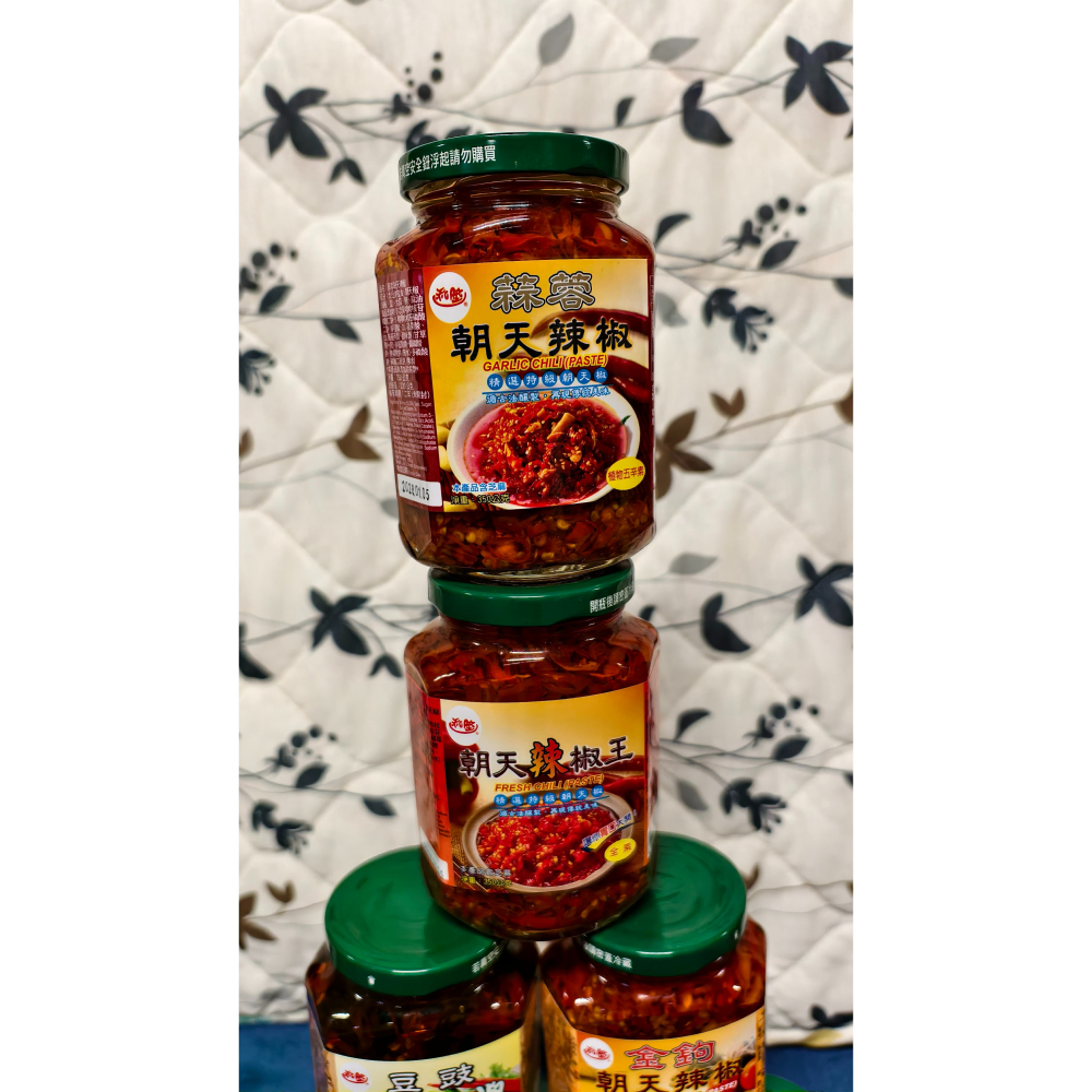 【搞鼠鼠雜鋪】不只是賣東西我們賣的是用心|和陞辣椒|剝皮 豆鼓香魚 朝天辣椒 金鉤 豆鼓|調味必備-細節圖2