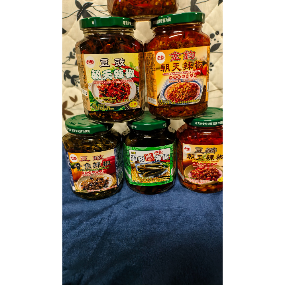 【搞鼠鼠雜鋪】不只是賣東西我們賣的是用心|和陞辣椒|剝皮 豆鼓香魚 朝天辣椒 金鉤 豆鼓|調味必備-細節圖3