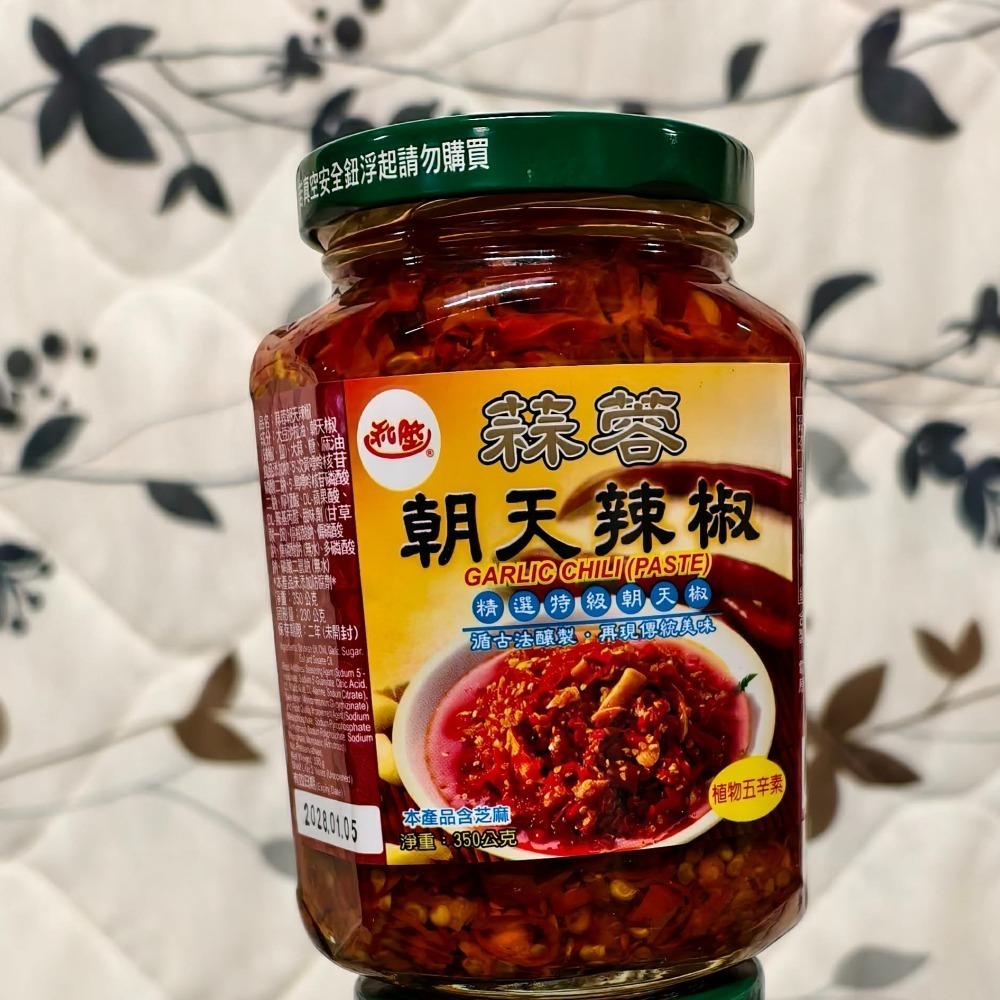 【搞鼠鼠雜鋪】不只是賣東西我們賣的是用心|和陞辣椒|剝皮 豆鼓香魚 朝天辣椒 金鉤 豆鼓|調味必備-規格圖3