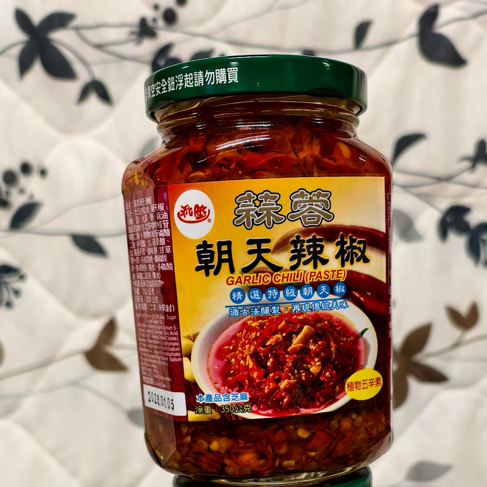 【搞鼠鼠雜鋪】不只是賣東西我們賣的是用心|和陞辣椒|剝皮 豆鼓香魚 朝天辣椒 金鉤 豆鼓|調味必備-規格圖3