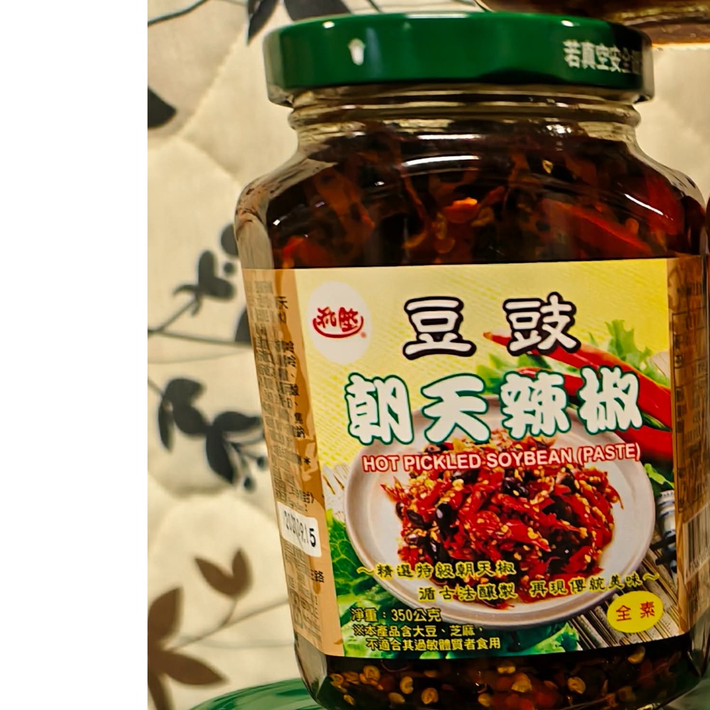 【搞鼠鼠雜鋪】不只是賣東西我們賣的是用心|和陞辣椒|剝皮 豆鼓香魚 朝天辣椒 金鉤 豆鼓|調味必備-規格圖3