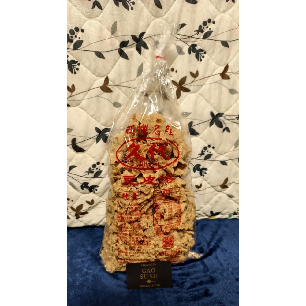 【搞鼠鼠雜鋪】不只是賣東西我們賣的是用心|久代豆皮 角螺|一袋600克|滷味必備-規格圖3