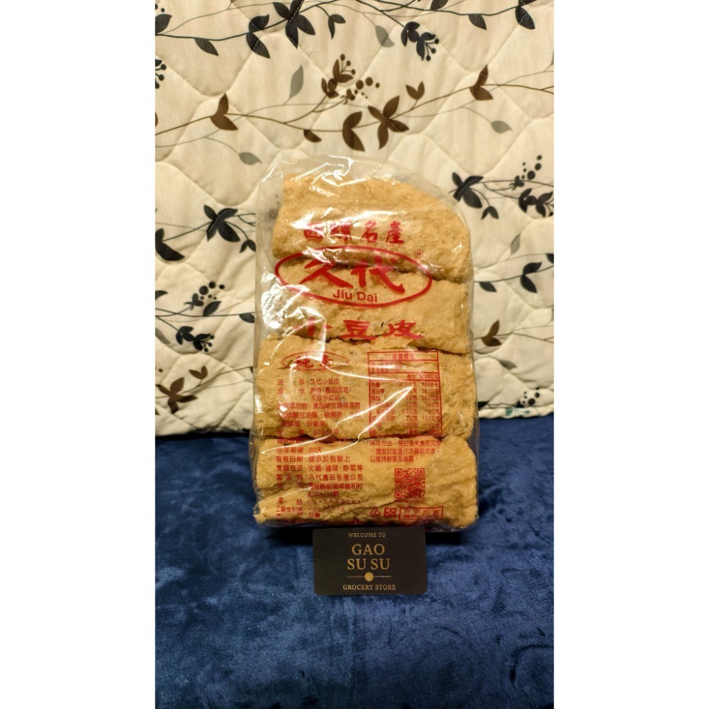 【搞鼠鼠雜鋪】不只是賣東西我們賣的是用心|久代豆皮 角螺|一袋600克|滷味必備-規格圖3