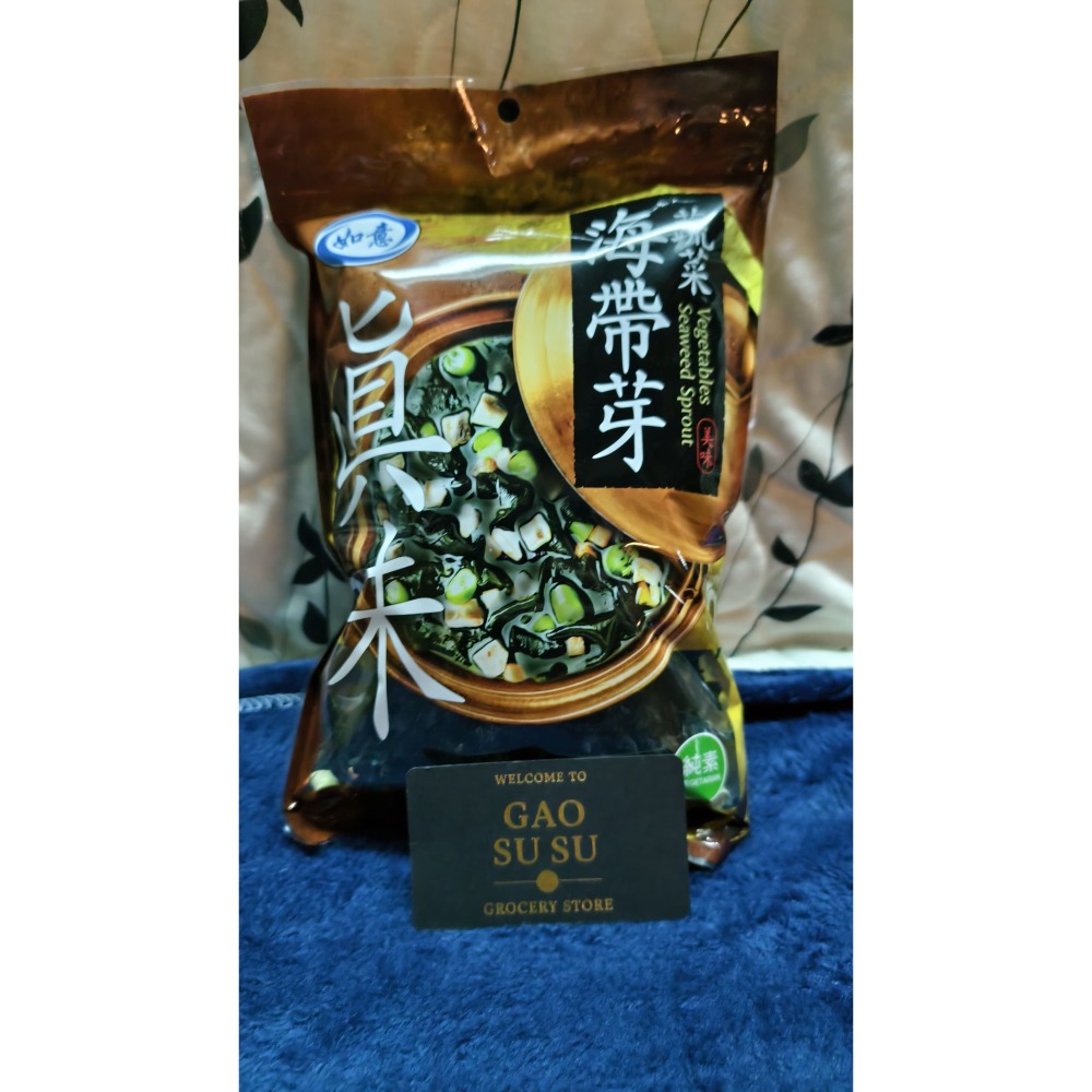 【搞鼠鼠雜鋪】不只是賣東西我們賣的是用心|如意海帶芽 蔬菜 海鮮 幼嫩|湯品必備-細節圖3