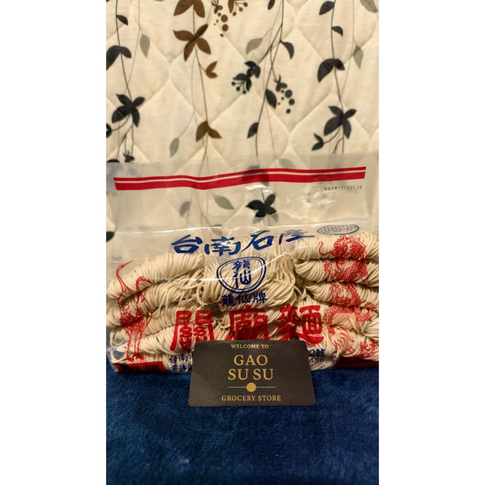【搞鼠鼠雜鋪】不只是賣東西我們賣的是用心|蔣家 龍仙 東北關廟麵|細的|中的|刀削|各種口味都有|傳統麵條愛好者必備!-規格圖1