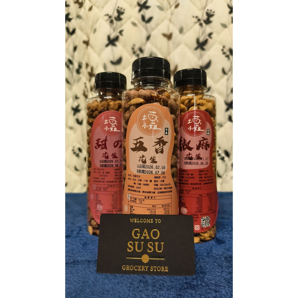 【搞鼠鼠雜鋪】不只是賣東西我們賣的是用心|土豆小姐花生|各式口味都有|追劇必備-細節圖2