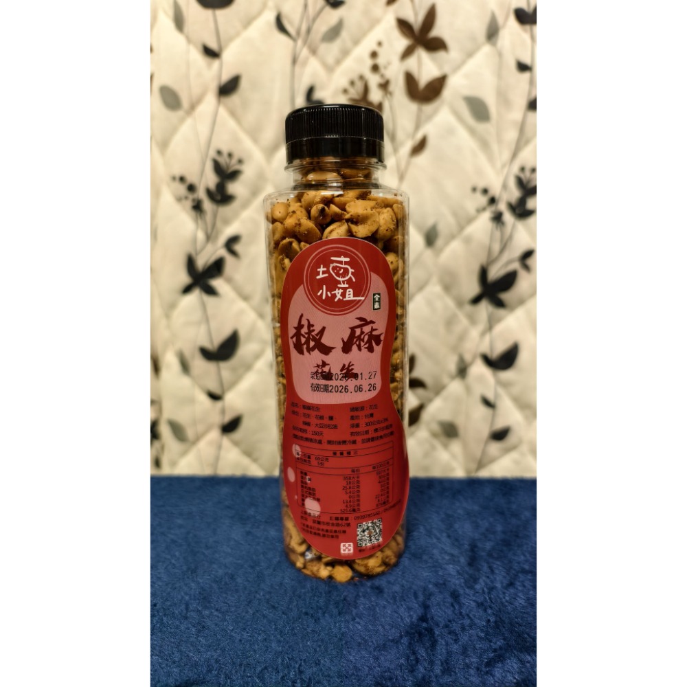 【搞鼠鼠雜鋪】不只是賣東西我們賣的是用心|土豆小姐花生|各式口味都有|追劇必備-規格圖3