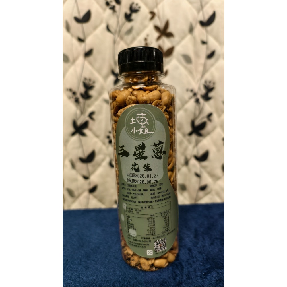 【搞鼠鼠雜鋪】不只是賣東西我們賣的是用心|土豆小姐花生|各式口味都有|追劇必備-規格圖3