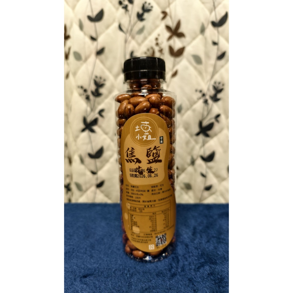 【搞鼠鼠雜鋪】不只是賣東西我們賣的是用心|土豆小姐花生|各式口味都有|追劇必備-規格圖3