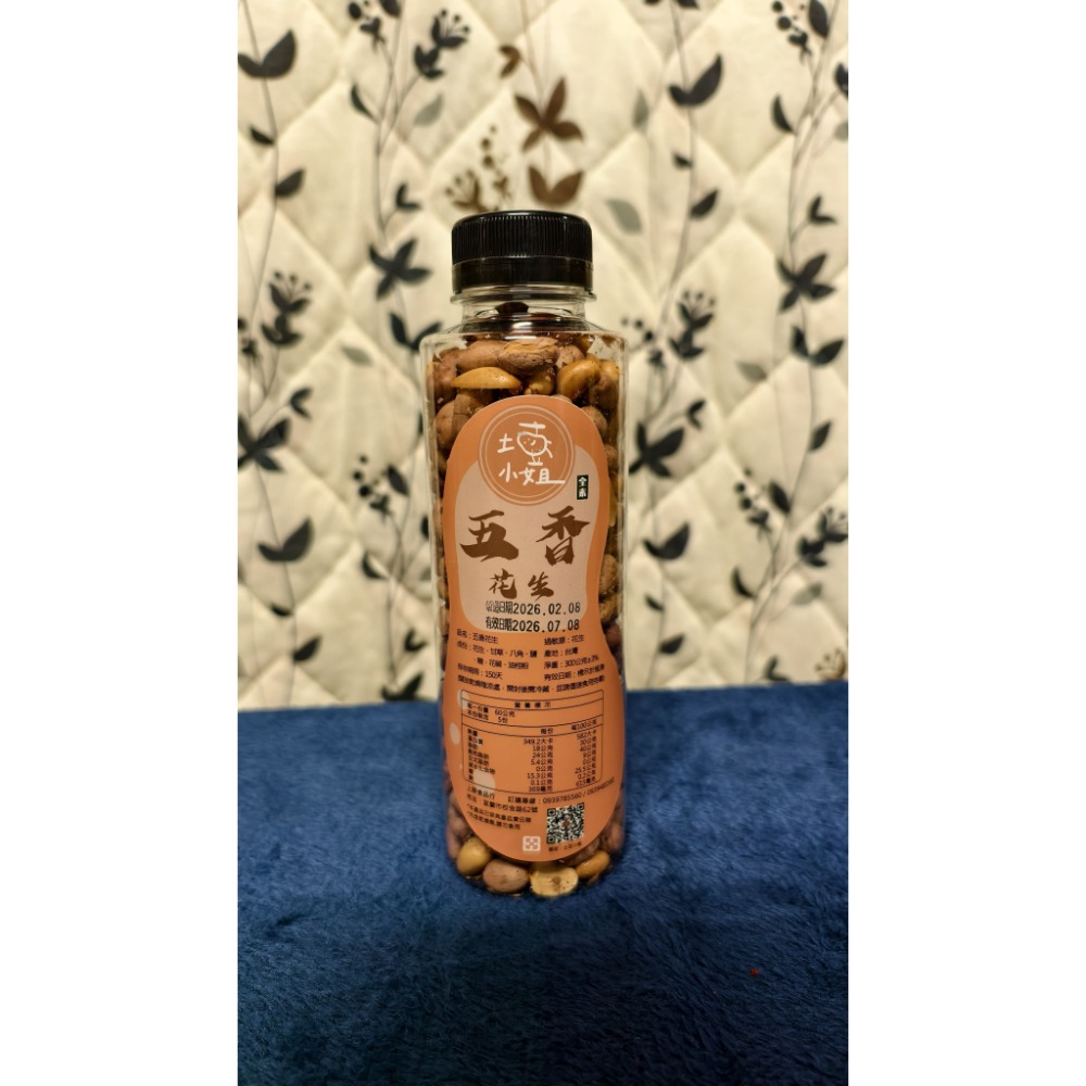 【搞鼠鼠雜鋪】不只是賣東西我們賣的是用心|土豆小姐花生|各式口味都有|追劇必備-規格圖3