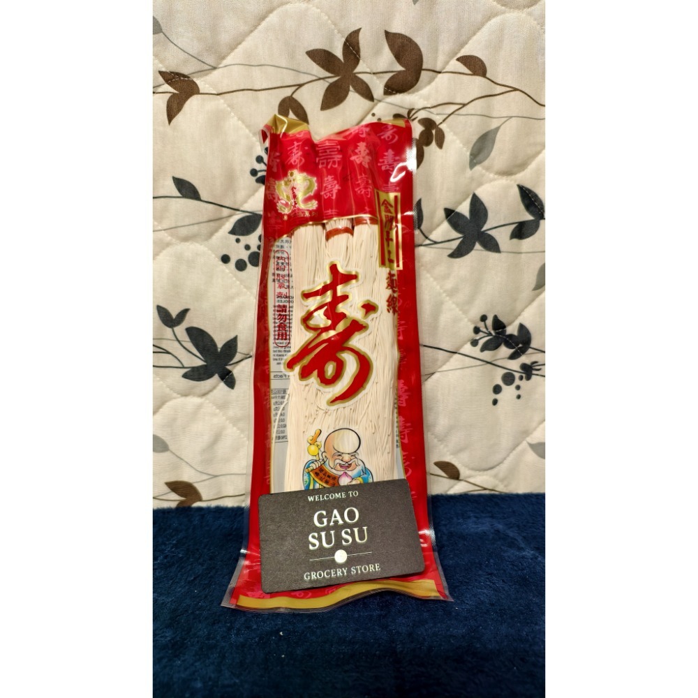 【搞鼠鼠雜鋪】不只是賣東西我們賣的是用心|金源發 壽麵|拜拜常用-規格圖1