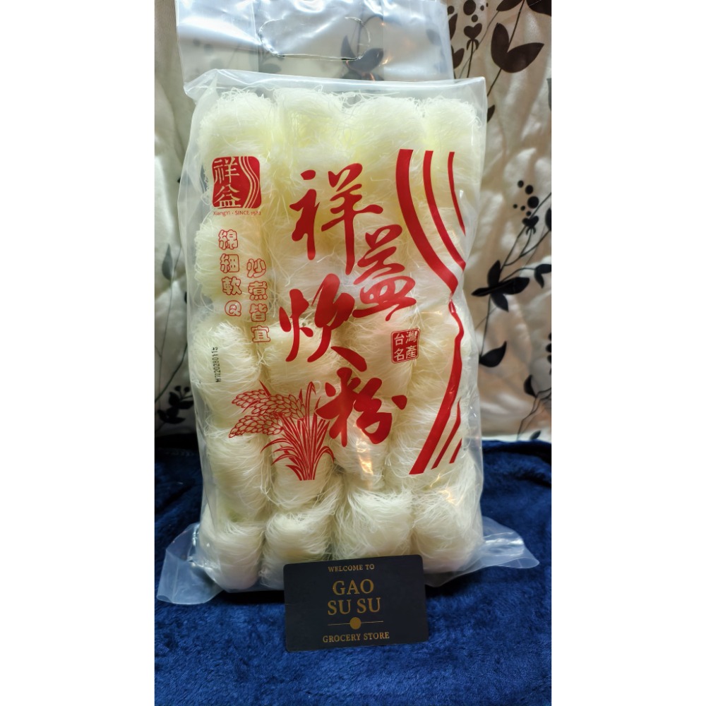 【搞鼠鼠雜鋪】不只是賣東西我們賣的是用心|米助 祥益|鍋燒 新竹炊粉|簡單料理必備-規格圖4