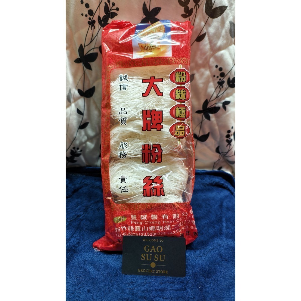 【搞鼠鼠雜鋪】不只是賣東西我們賣的是用心|龍口圍爐、特級寬粉 豐誠馨大牌、龍主牌、龍聖牌粉絲 鹿牌寬粉 |簡單料理必-細節圖3