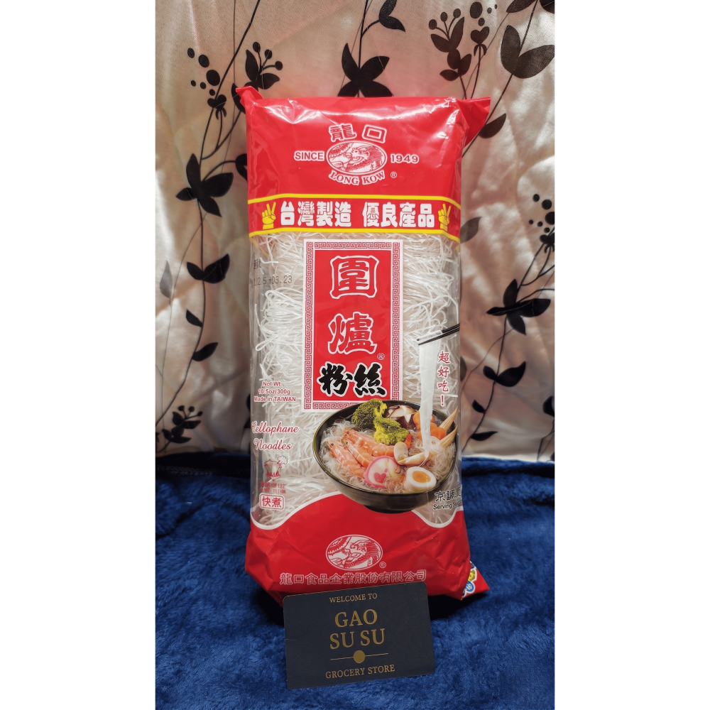 【搞鼠鼠雜鋪】不只是賣東西我們賣的是用心|龍口圍爐、特級寬粉 豐誠馨大牌、龍主牌、龍聖牌粉絲 鹿牌寬粉 |簡單料理必-細節圖5