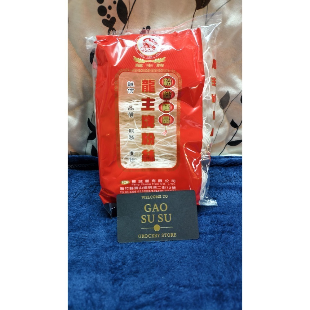 【搞鼠鼠雜鋪】不只是賣東西我們賣的是用心|龍口圍爐、特級寬粉 豐誠馨大牌、龍主牌、龍聖牌粉絲 鹿牌寬粉 |簡單料理必-規格圖6