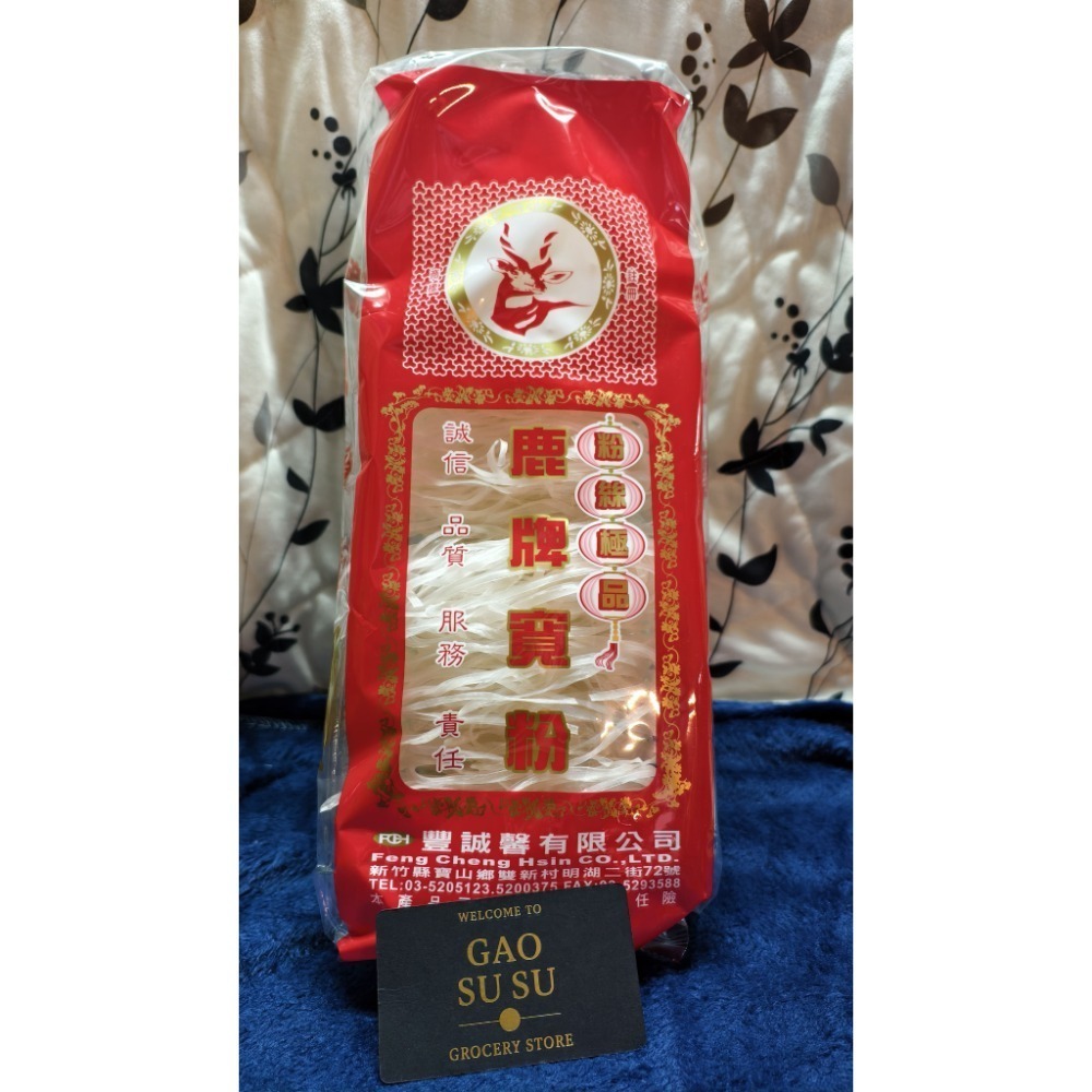 【搞鼠鼠雜鋪】不只是賣東西我們賣的是用心|龍口圍爐、特級寬粉 豐誠馨大牌、龍主牌、龍聖牌粉絲 鹿牌寬粉 |簡單料理必-規格圖6
