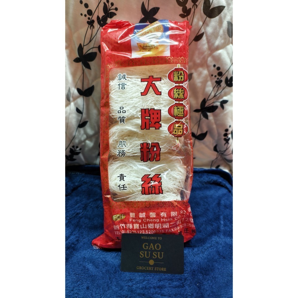 【搞鼠鼠雜鋪】不只是賣東西我們賣的是用心|龍口圍爐、特級寬粉 豐誠馨大牌、龍主牌、龍聖牌粉絲 鹿牌寬粉 |簡單料理必-規格圖6