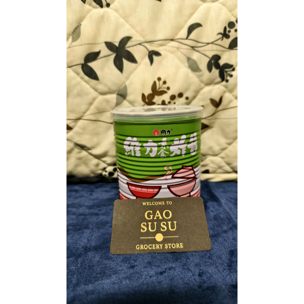 【搞鼠鼠雜鋪】不只是賣東西我們賣的是用心|維力 素/炸醬800g|調味必備一口接一口-細節圖2