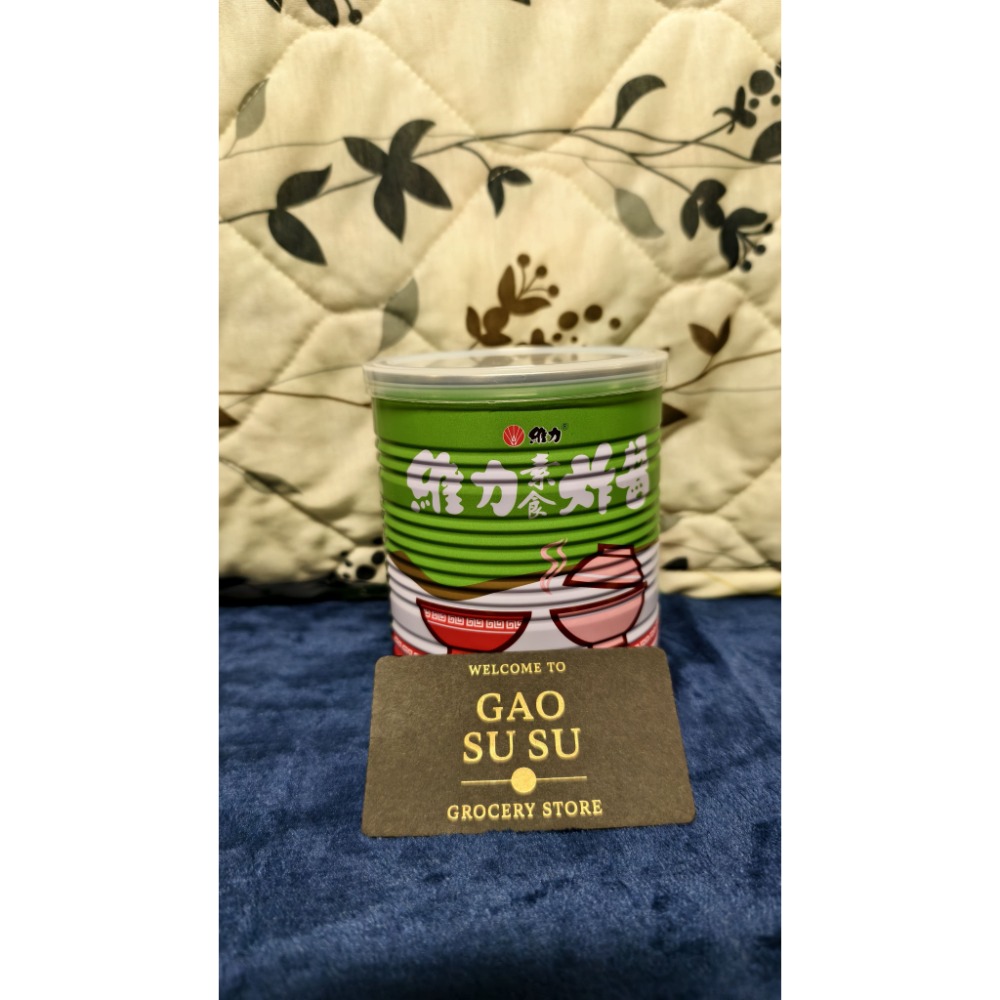 【搞鼠鼠雜鋪】不只是賣東西我們賣的是用心|維力 素/炸醬800g|調味必備一口接一口-規格圖3