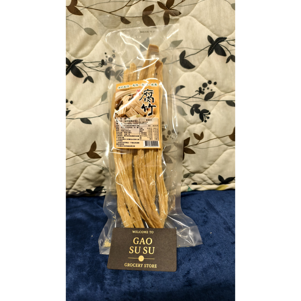 【搞鼠鼠雜鋪】不只是賣東西我們賣的是用心|協何腐竹|加菜好料理-細節圖3