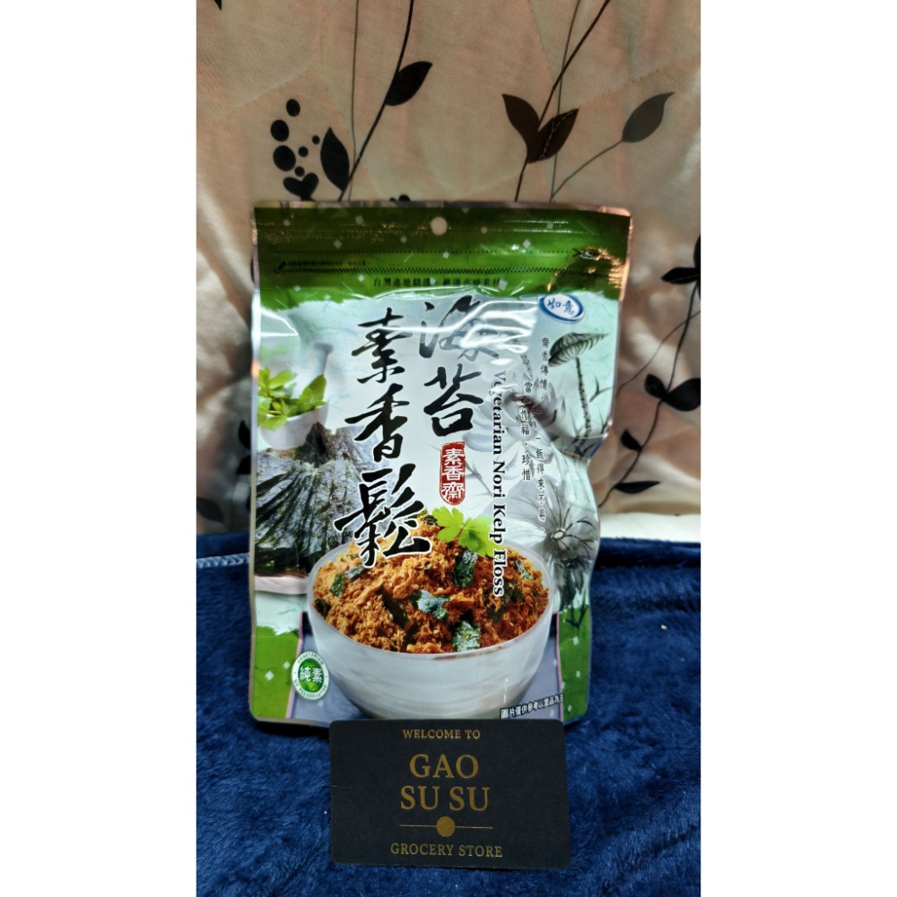 【搞鼠鼠雜鋪】不只是賣東西我們賣的是用心|如意素香鬆 金瓜 海苔 猴頭菇 紅毛苔 | 下飯不可少-規格圖5