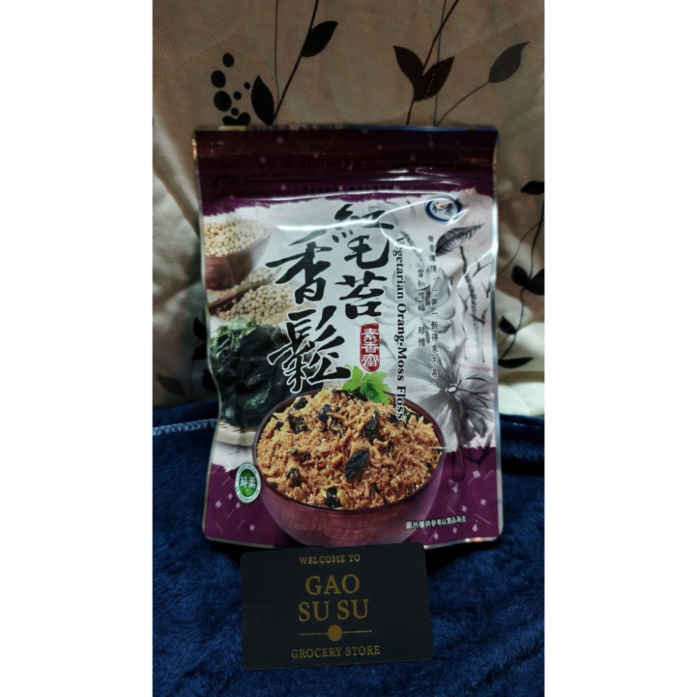 【搞鼠鼠雜鋪】不只是賣東西我們賣的是用心|如意素香鬆 金瓜 海苔 猴頭菇 紅毛苔 | 下飯不可少-規格圖5