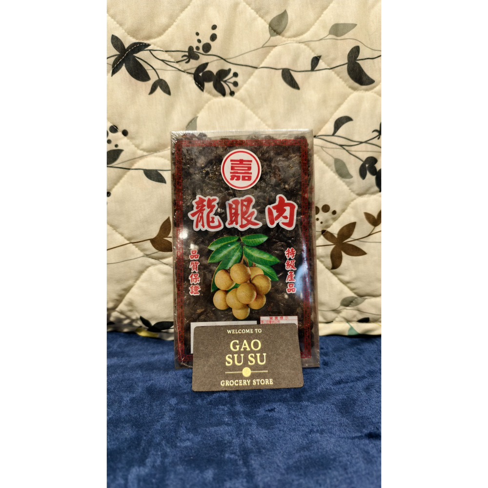 【搞鼠鼠雜鋪】不只是賣東西我們賣的是用心|龍眼乾 600g 280g| 一顆接一顆-細節圖2