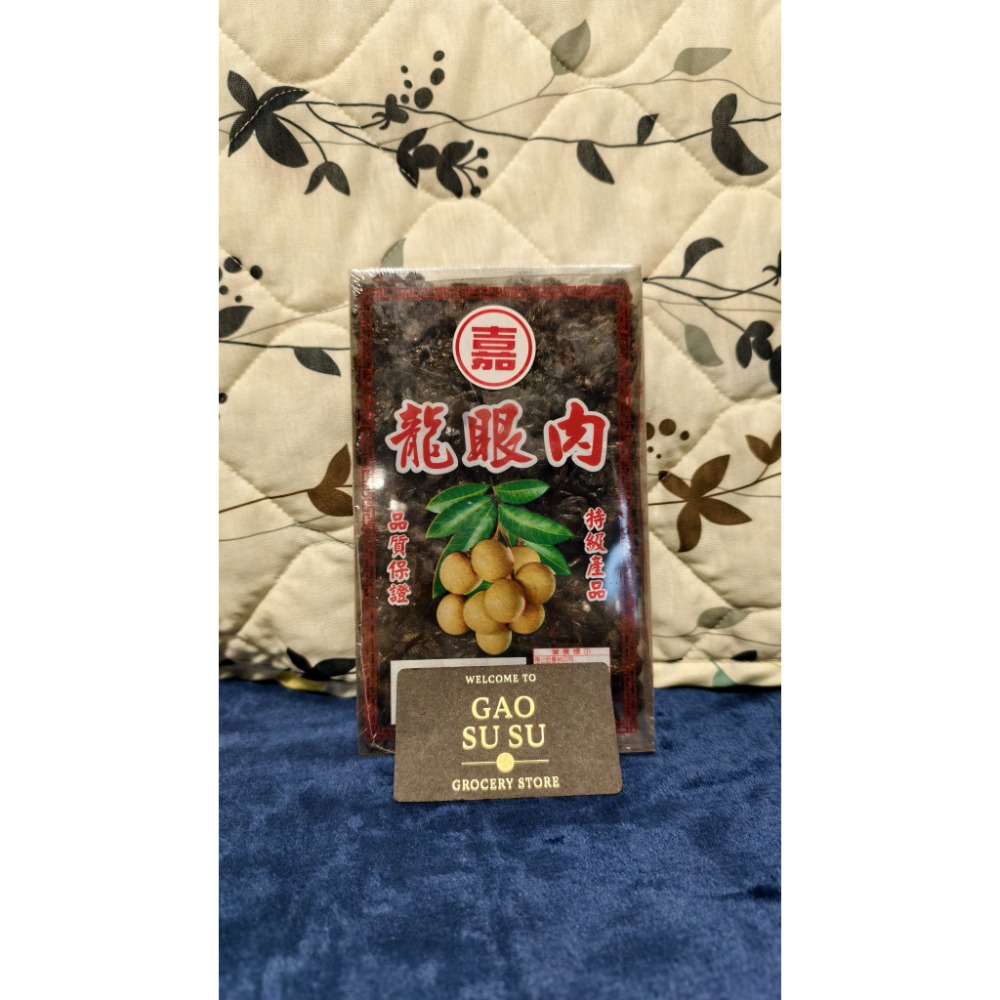 【搞鼠鼠雜鋪】不只是賣東西我們賣的是用心|龍眼乾 600g 280g| 一顆接一顆-規格圖3