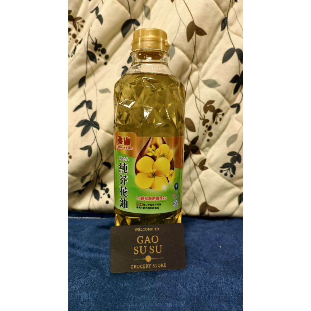 【搞鼠鼠雜鋪】不只是賣東西我們賣的是用心|泰山 純芥花油2.6L 1.5L 1L|煮飯少不了-規格圖4