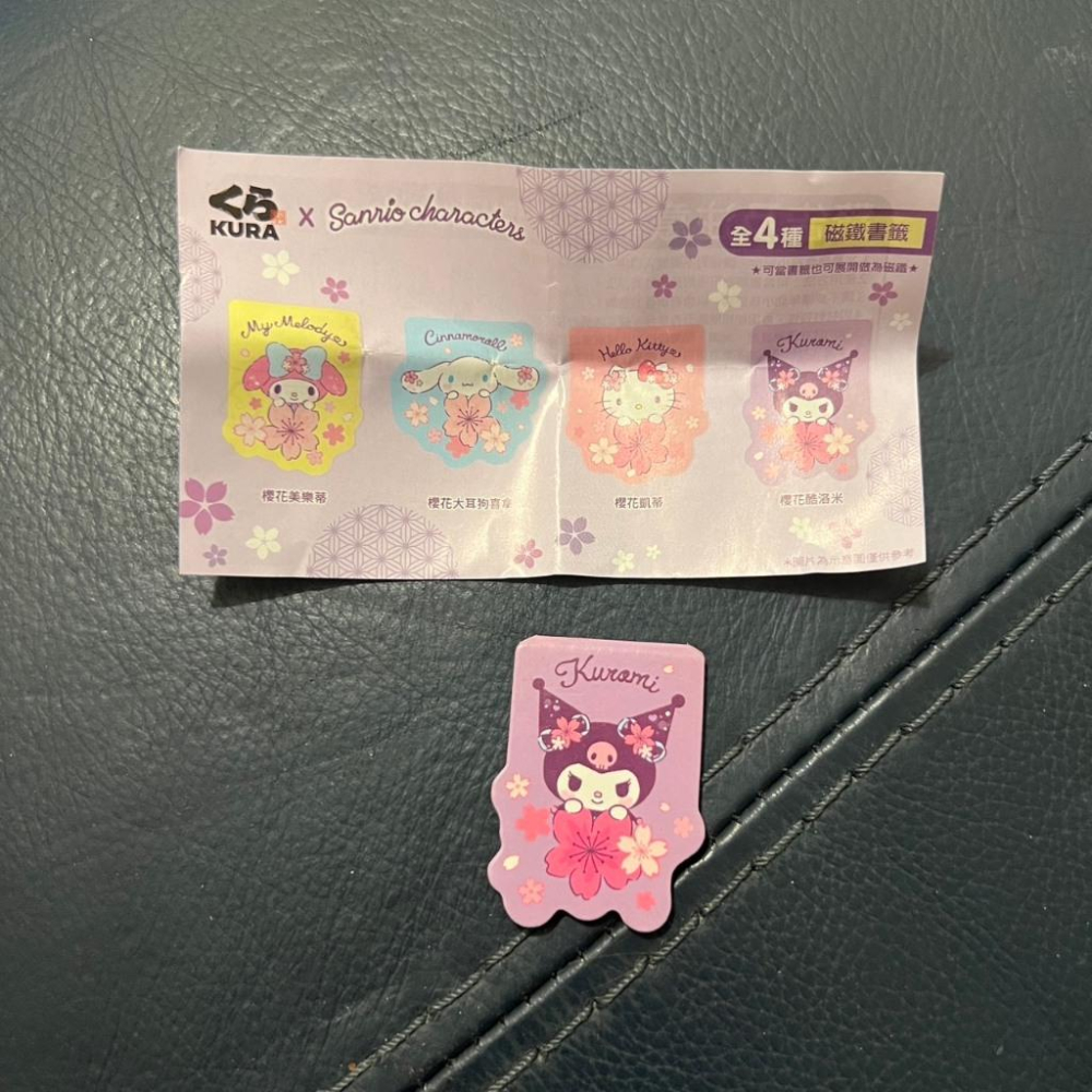 《可刷卡分期、可議價》くら寿司 藏壽司 KURA SUSHI 各式聯名扭蛋 拉拉熊 三麗鷗  BT21 轉蛋 扭蛋-細節圖3
