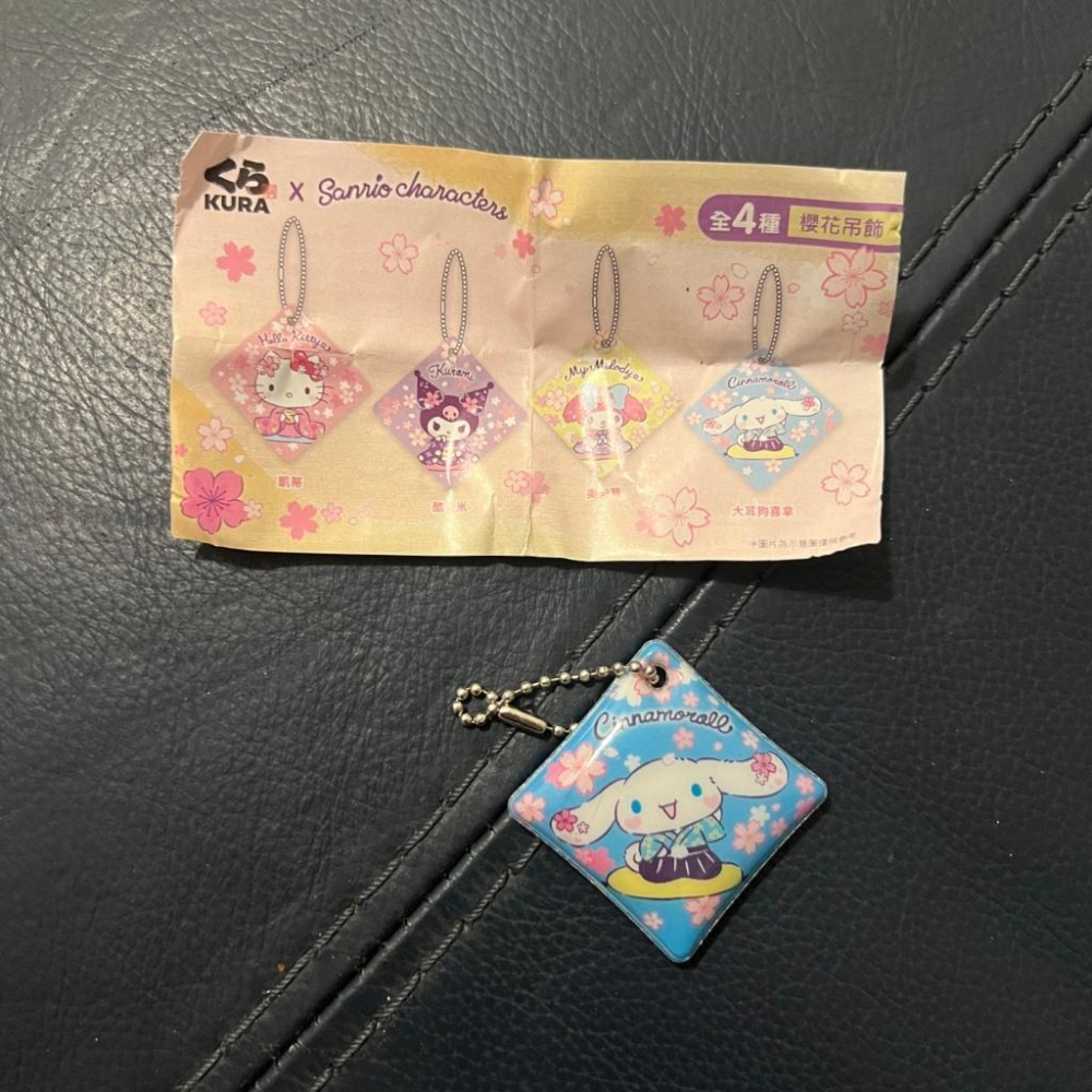 《可刷卡分期、可議價》くら寿司 藏壽司 KURA SUSHI 各式聯名扭蛋 拉拉熊 三麗鷗  BT21 轉蛋 扭蛋-細節圖4