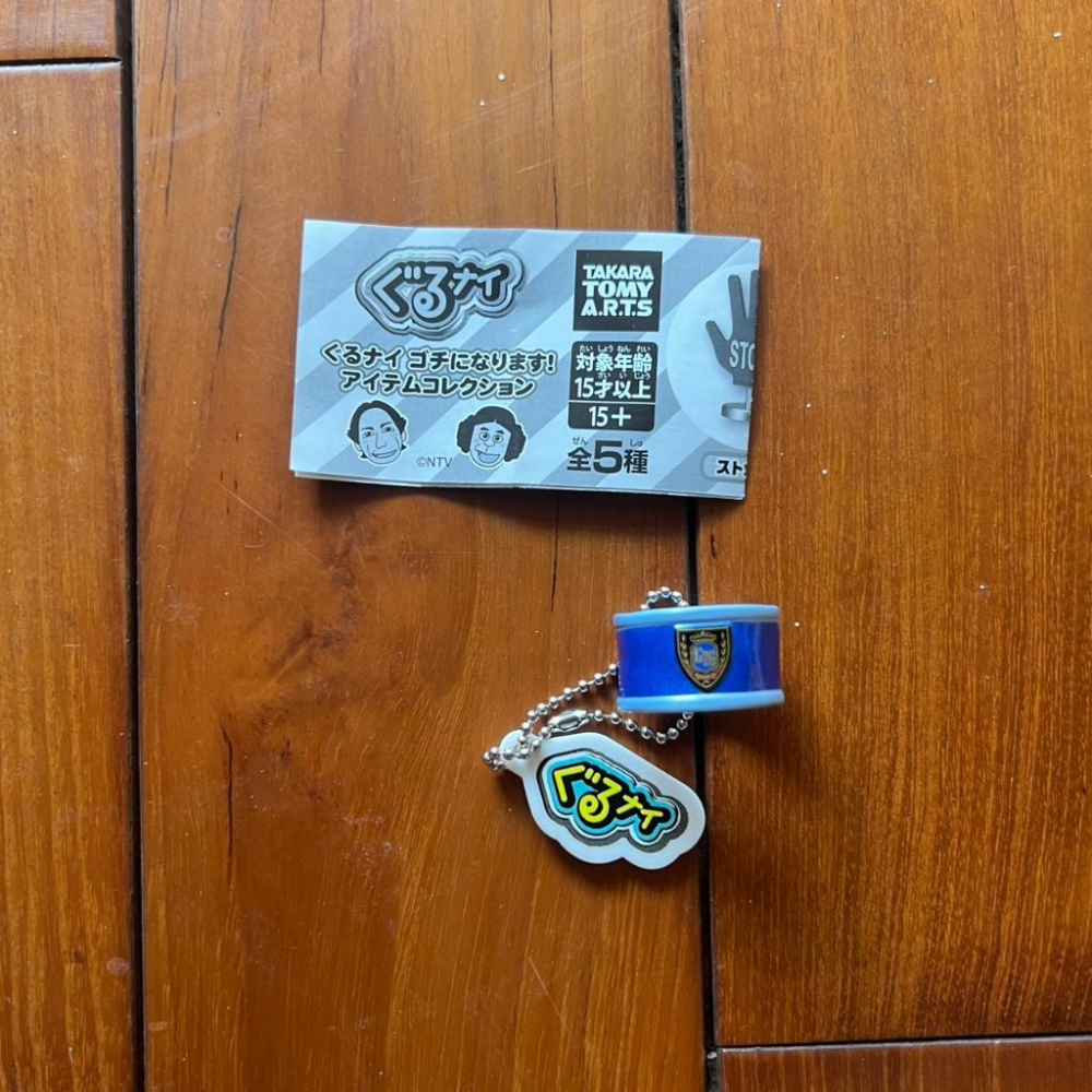《可刷卡分期、可議價》T-ARTS 日本節目 ぐるナイ ゴチになります！ STOP！紅手掌 失敗戒指 轉蛋 扭蛋-細節圖2