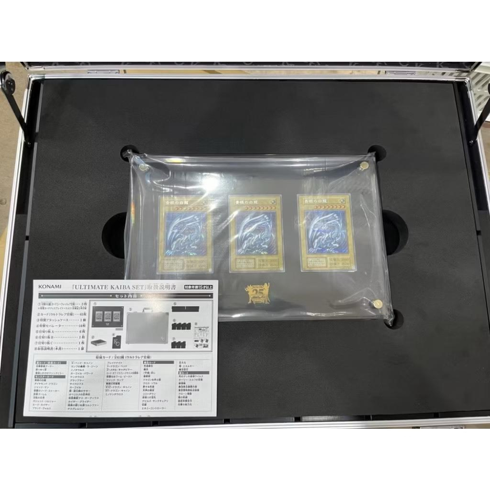 《可刷卡分期、可議價》KONAMI 遊戲王 OCG 怪獸之決鬥 25TH 25周年 海馬究極套組 社長 手提箱 青眼白龍-細節圖2
