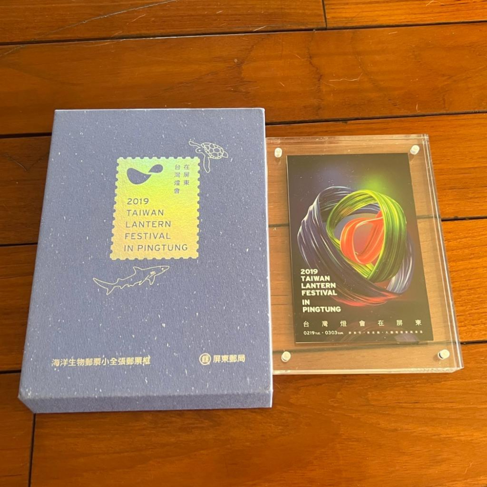《可刷卡分期、可議價》2019台灣燈會在屏東 特665 海洋生物 郵票 小全張 鯊魚 綠蠵龜 郵票框 壓力克框 郵局-細節圖6