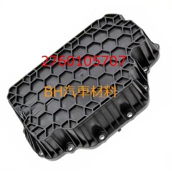BENZ W204 W205 W212 W213 W222 W251 M276 引擎油底殼 2760105707 - BH汽車材料 ...