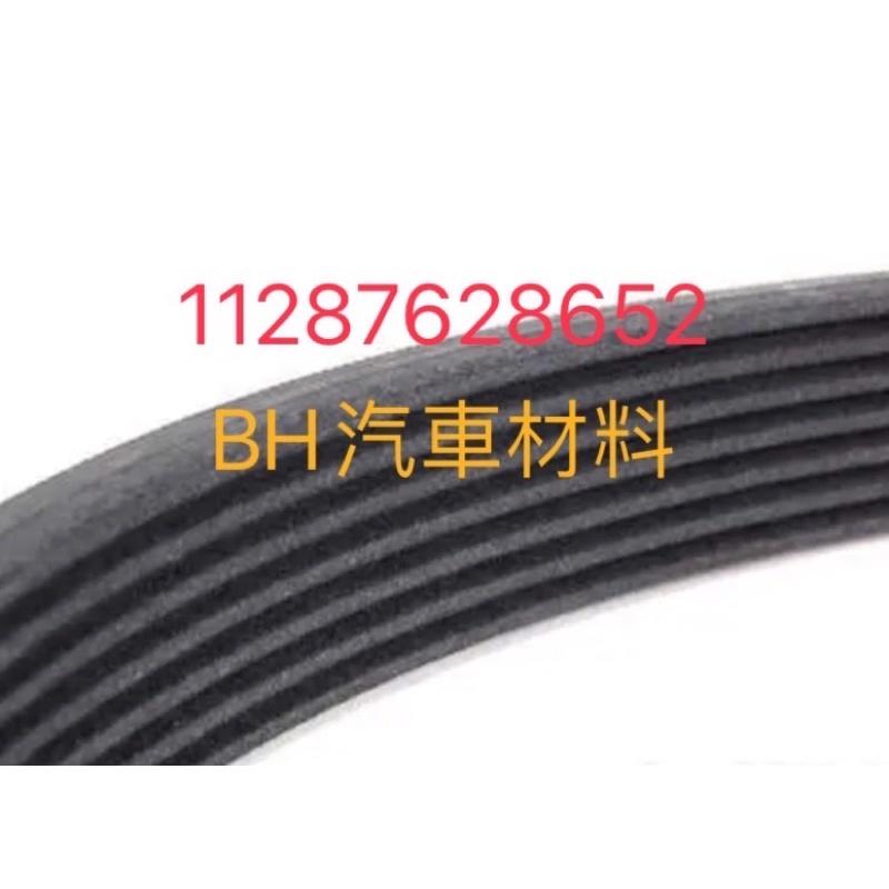 BMW E82 E88 E90 E91 E92 E93皮帶7PK1855 11287628652-細節圖2