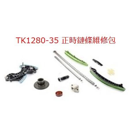 BENZ W204 W212 M271 TK1280-22正時鏈條維修包 11件組-細節圖2
