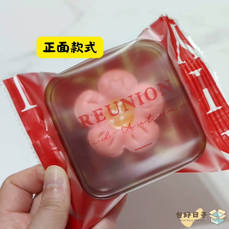【現貨】紅底霧面 月兔 75g月餅機封袋 100入 蛋黃酥袋 廣式月餅 月餅包裝 中秋月餅 中秋包裝『包好日子』-細節圖4