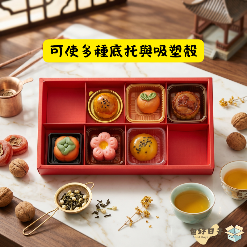 【現貨】微奢華霧紅 中秋禮盒 6格8格 含提袋 蛋黃酥盒 萬用禮盒 月餅盒 中秋包裝 烘焙包裝盒 甜點盒『包好日子』-細節圖3