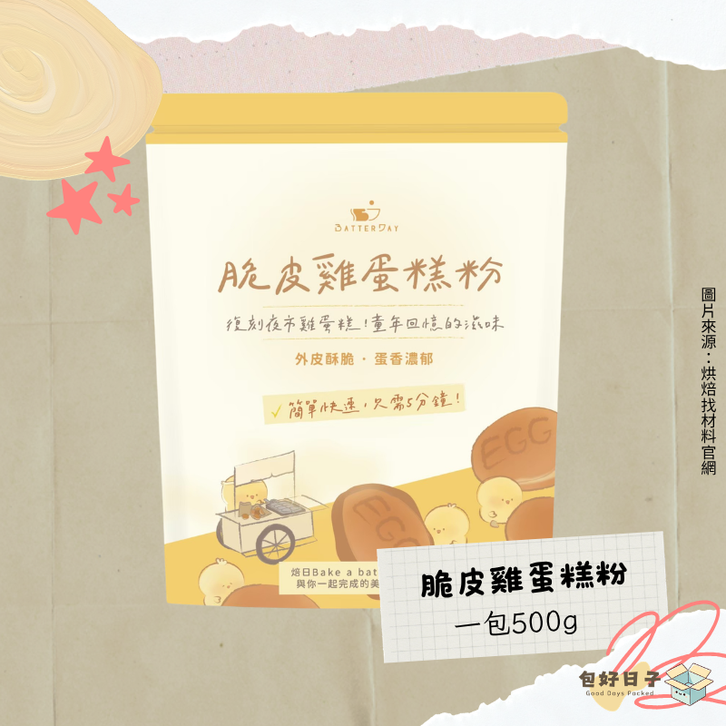 原味500g-效期2027/05/03