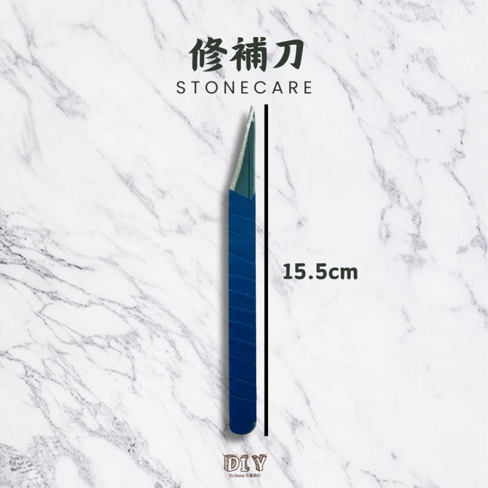【熱銷新品】【Dr.石醫助行】石材填縫修補刀/修補抹刀/石材修補/挖膠/批蓋-細節圖2