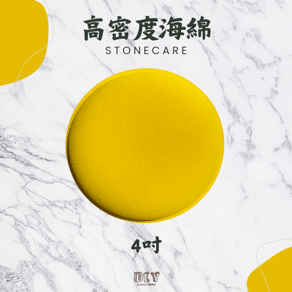 【Dr.石醫助行】壓邊高密度海綿/細緻/浴室玻璃/龍頭/銅鑼燒海綿-細節圖2