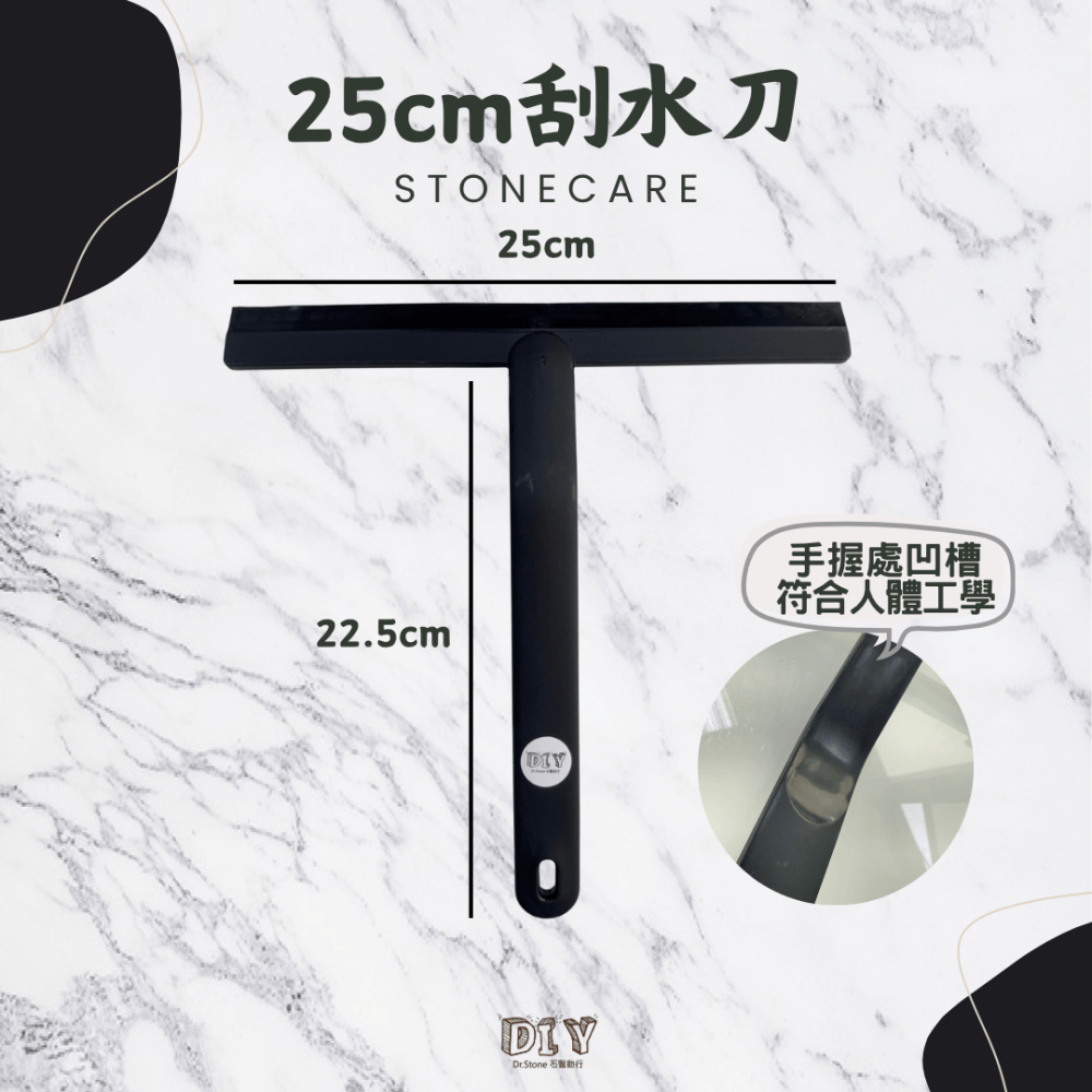 【新品上市】【Dr.石醫助行】25cm極簡浴室刮水刀/玻璃刮刀/潑水刮刀-細節圖2
